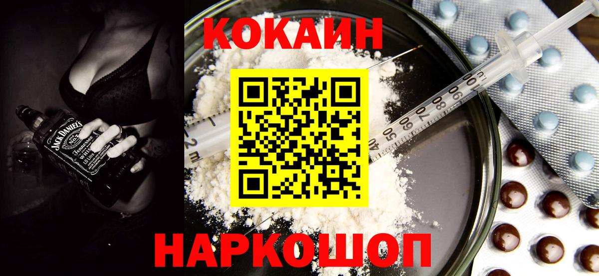 Кокаин Перу  КОКАИН Эквадор  Отрадный  Вход с VPN 
