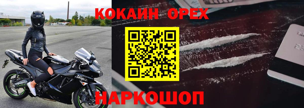 КОКАИН 98% Отрадный