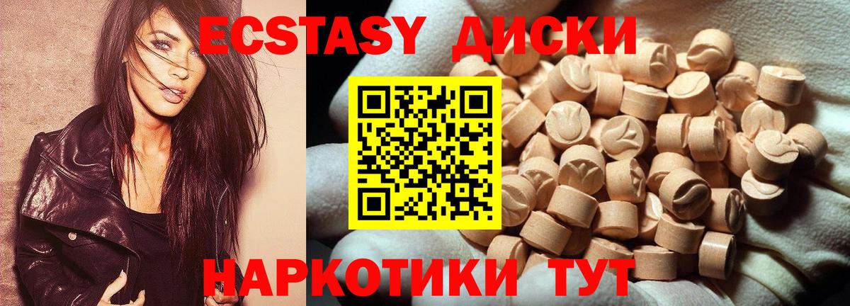 Отрадный  Ecstasy 280 MDMA  Экстази VHQ  ЭКСТАЗИ  Вход с VPN 