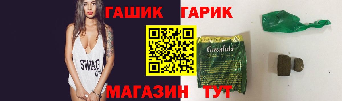 Гашиш хэш Отрадный