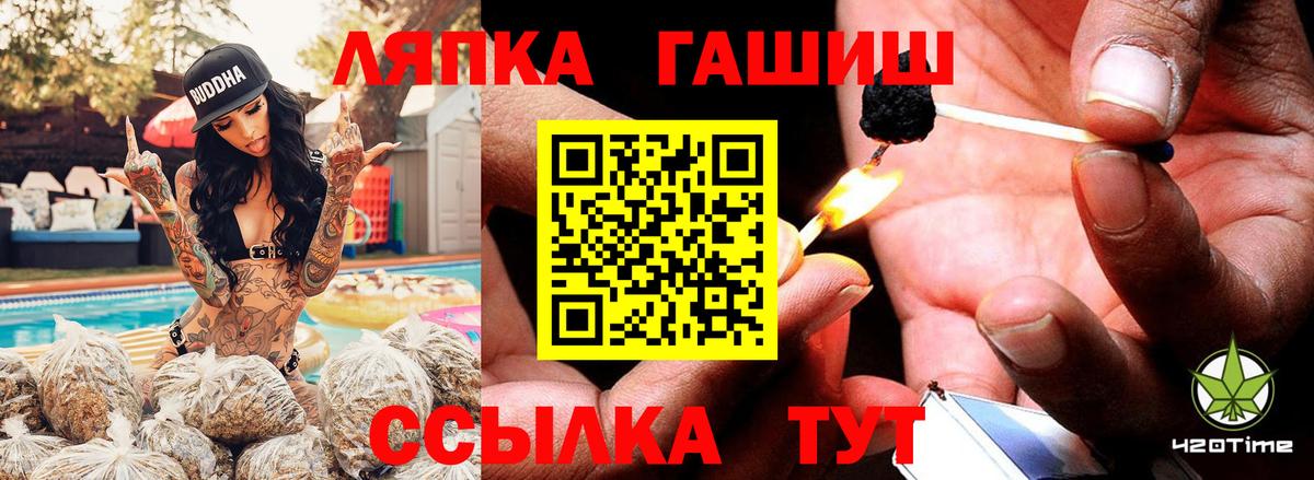 Гашиш  Вход с VPN  Гашиш гашик  Отрадный  где найти   ГАШИШ Premium 