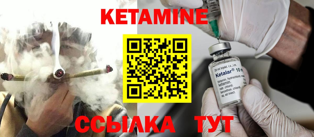 Кетамин ketamine  Вход с VPN  Отрадный  КЕТАМИН ketamine 