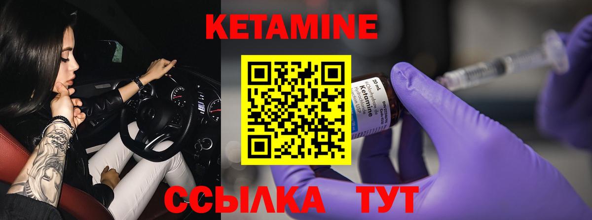 Кетамин VHQ Отрадный