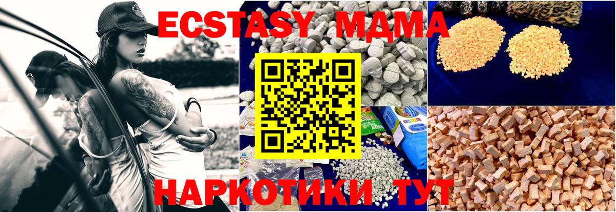 MDMA кристаллы  Вход с VPN  МДМА молли  Отрадный 