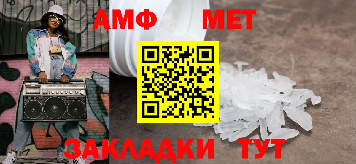 Метамфетамин кристалл  Вход с VPN  Отрадный 
