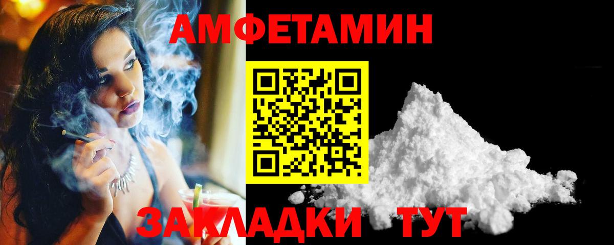Первитин Methamphetamine Отрадный